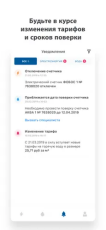 Приложение для смартфона (айфон)