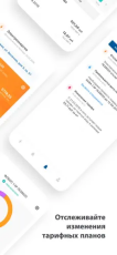 Приложение для смартфона (айфон)