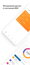 Приложение для смартфона (айфон)