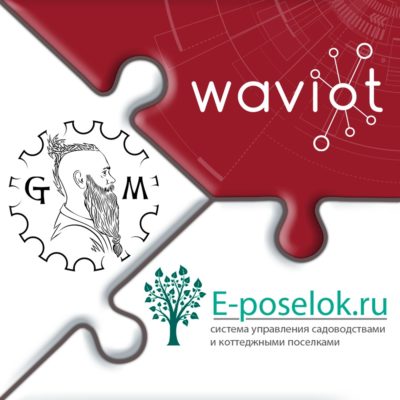 waviot-e-poselok