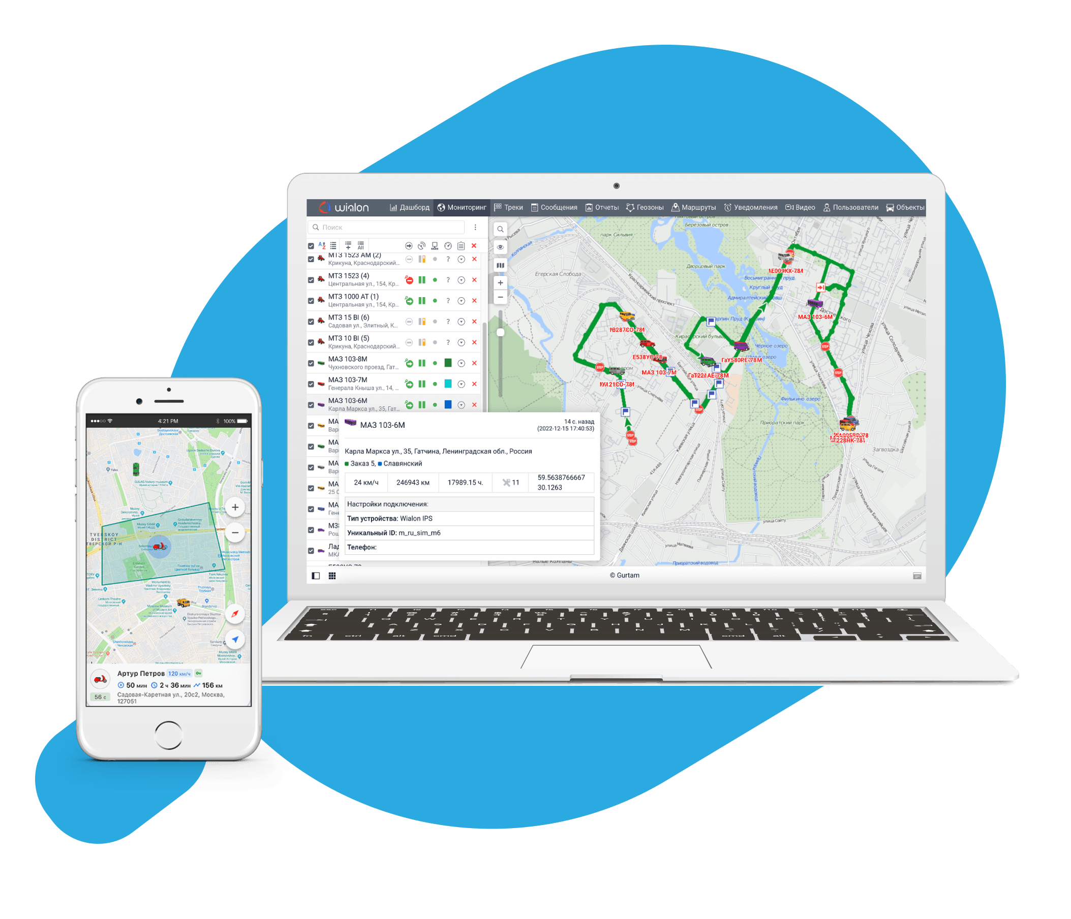 Система контроля за движением транспорта. ГЛОНАСС/GPS