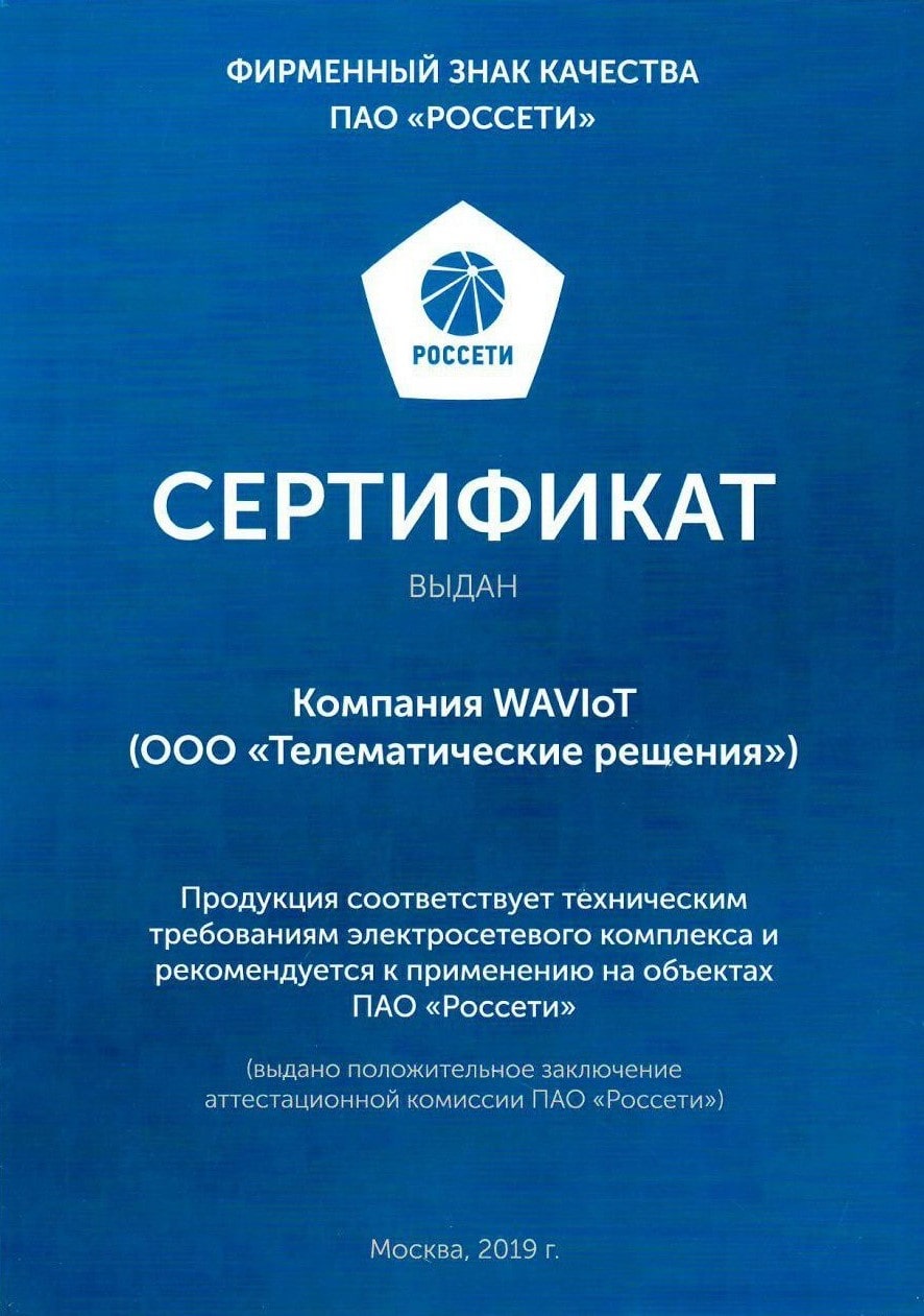 Система учета электроэнергии по 522-ФЗ по СПб и ЛО