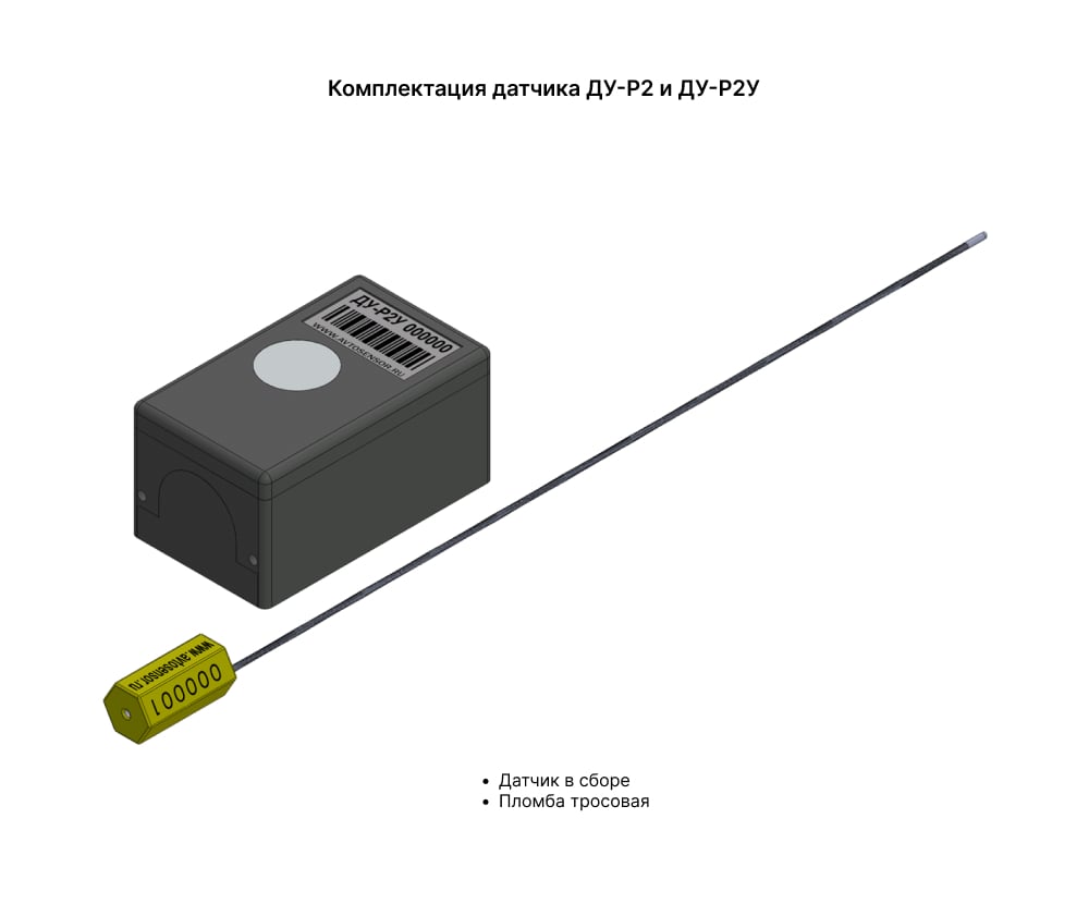 Универсальный датчик ДУ-Р2 | ГЛОНАСС-СЕРВИС