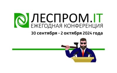 2024-10-02 Леспром.IT-2024