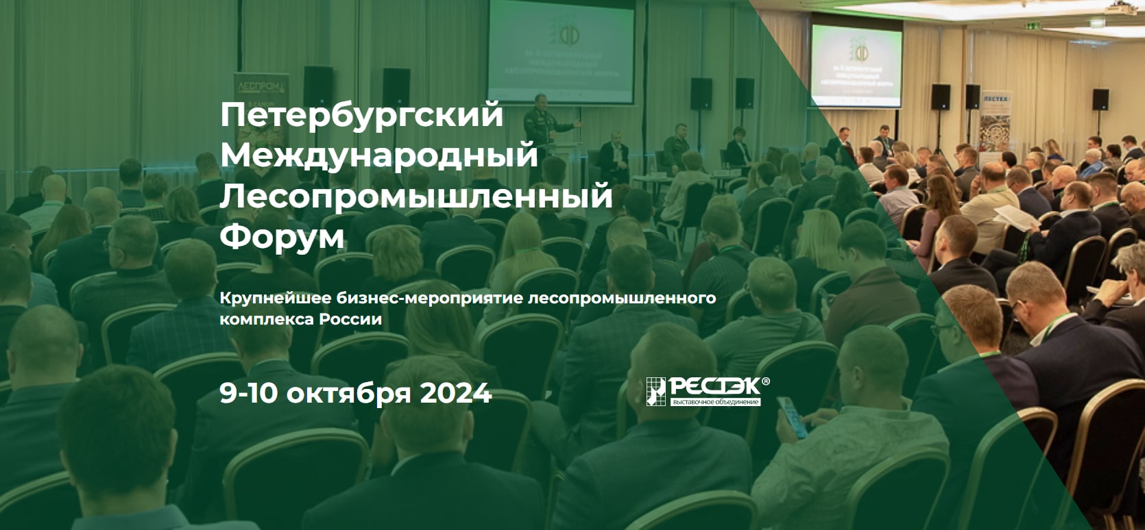 2024-10-22 ПМЛФ-2024 1