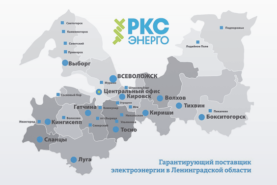 Замена счетчиков в Ленобласти