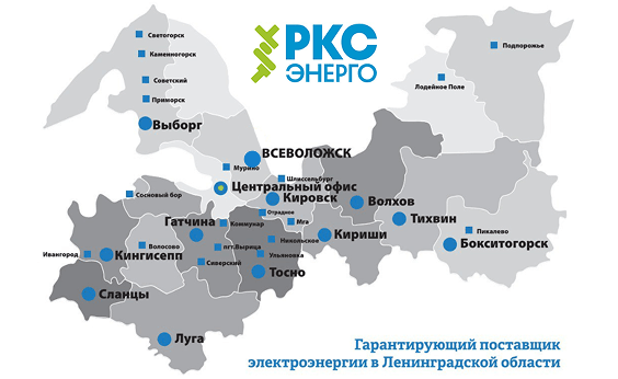2021-25 РКС-энерго 3 карта