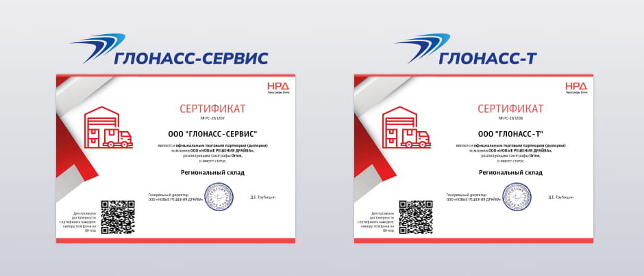 2026-04-13 Дистрибьютор НРД АТОЛ 2