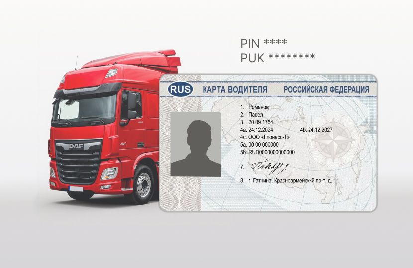 2026-06-11 PIN и PUK-коды карты Диамант-3
