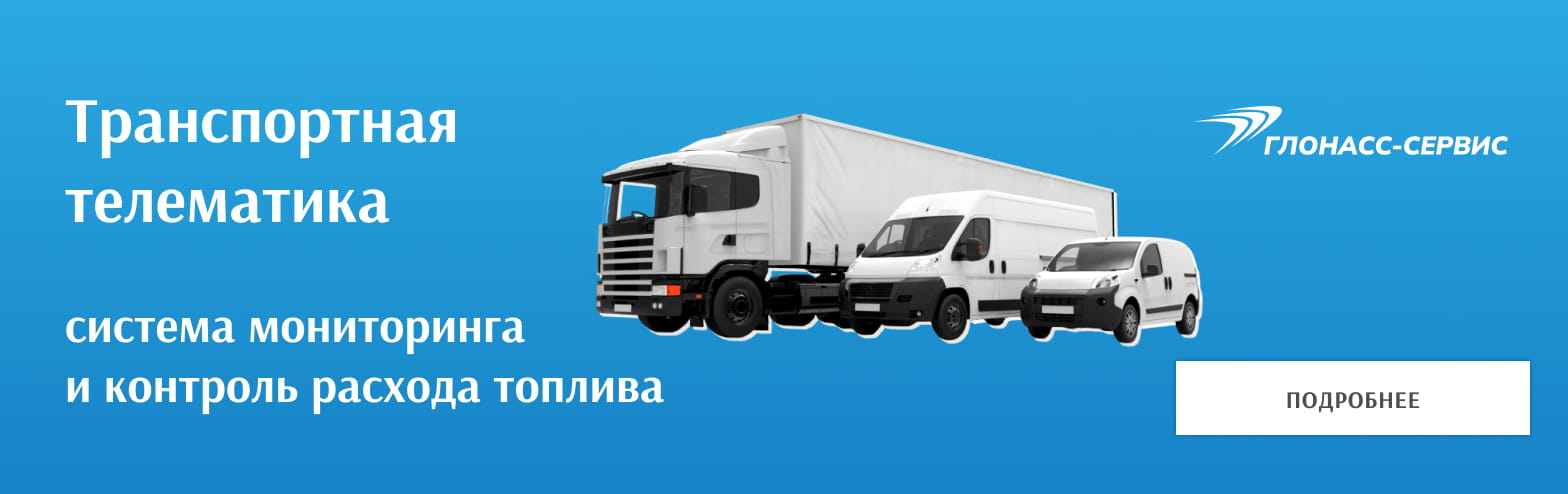 2018-07-06 Мониторинг транспорта (1)