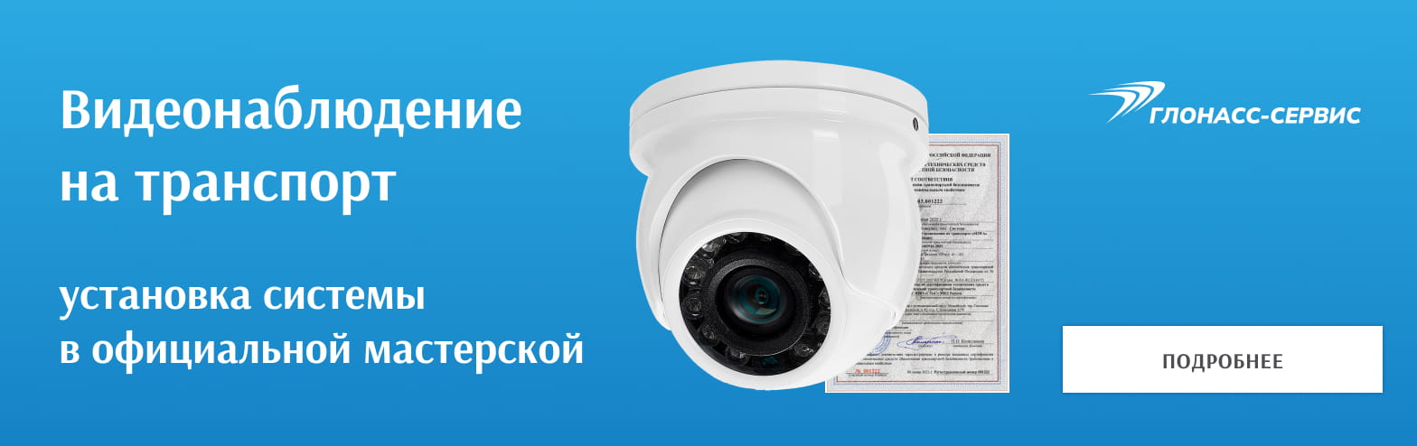Мониторинг транспорта 2023-08-16 Видеомониторинг ПП 969 (1)